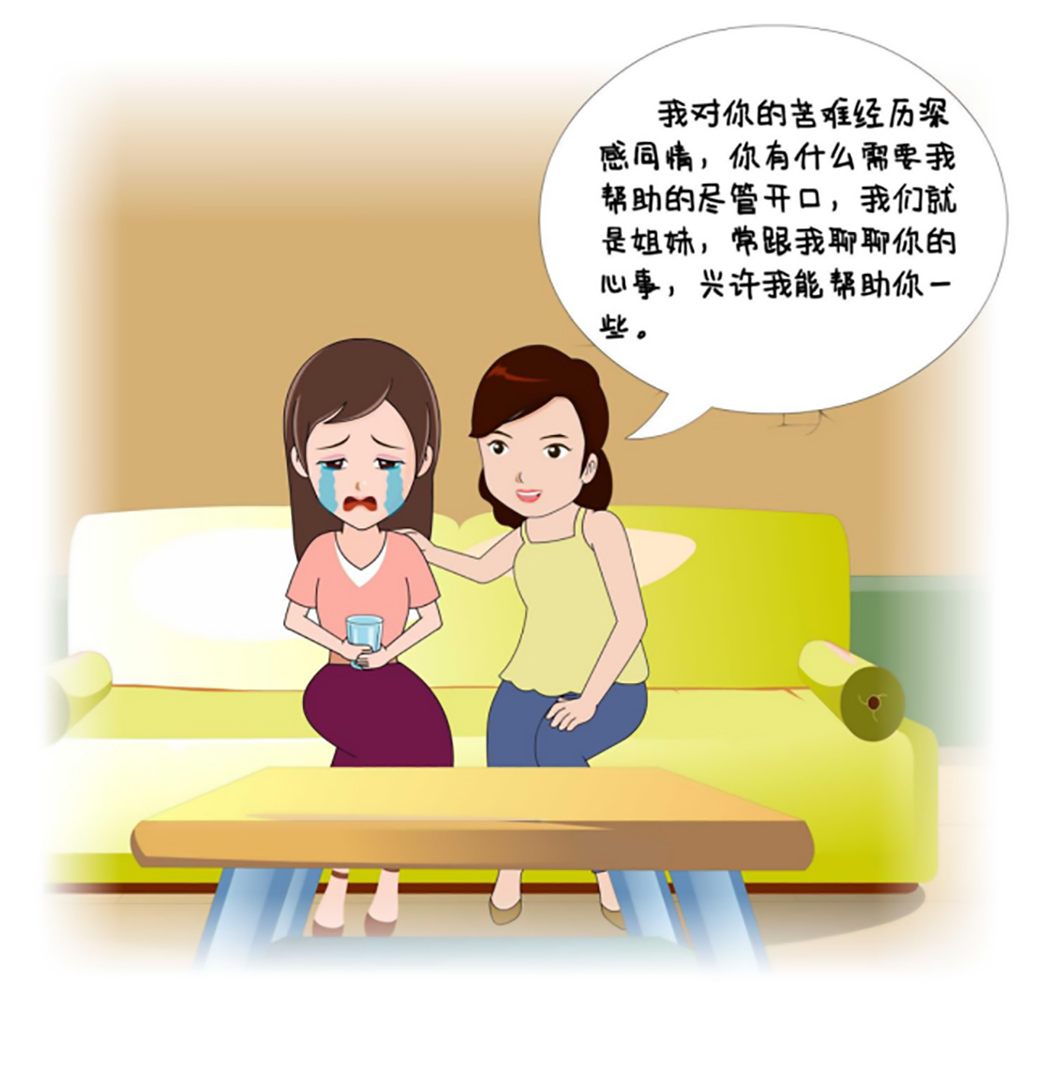 反邪教警示教育虛擬展館漫畫《離婚婦女加入“全能神”最后落得一場(chǎng)空》