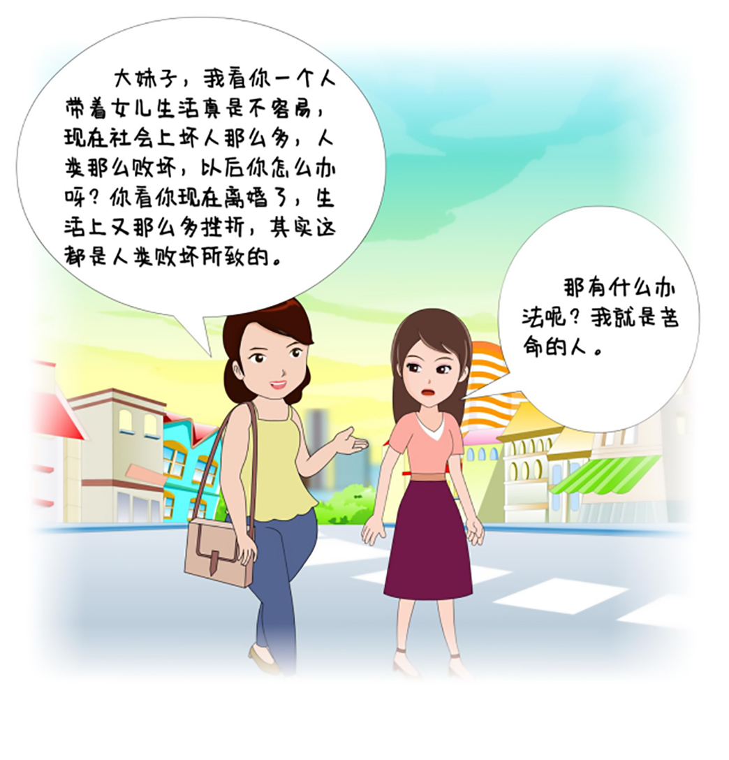 反邪教警示教育虛擬展館漫畫《離婚婦女加入“全能神”最后落得一場(chǎng)空》