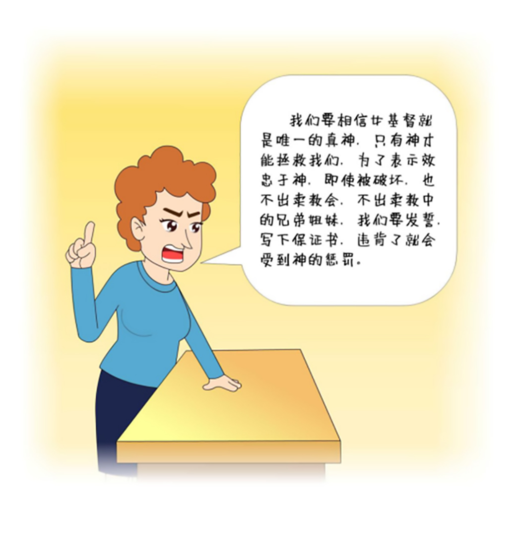 反邪教警示教育虛擬展館漫畫《離婚婦女加入“全能神”最后落得一場(chǎng)空》