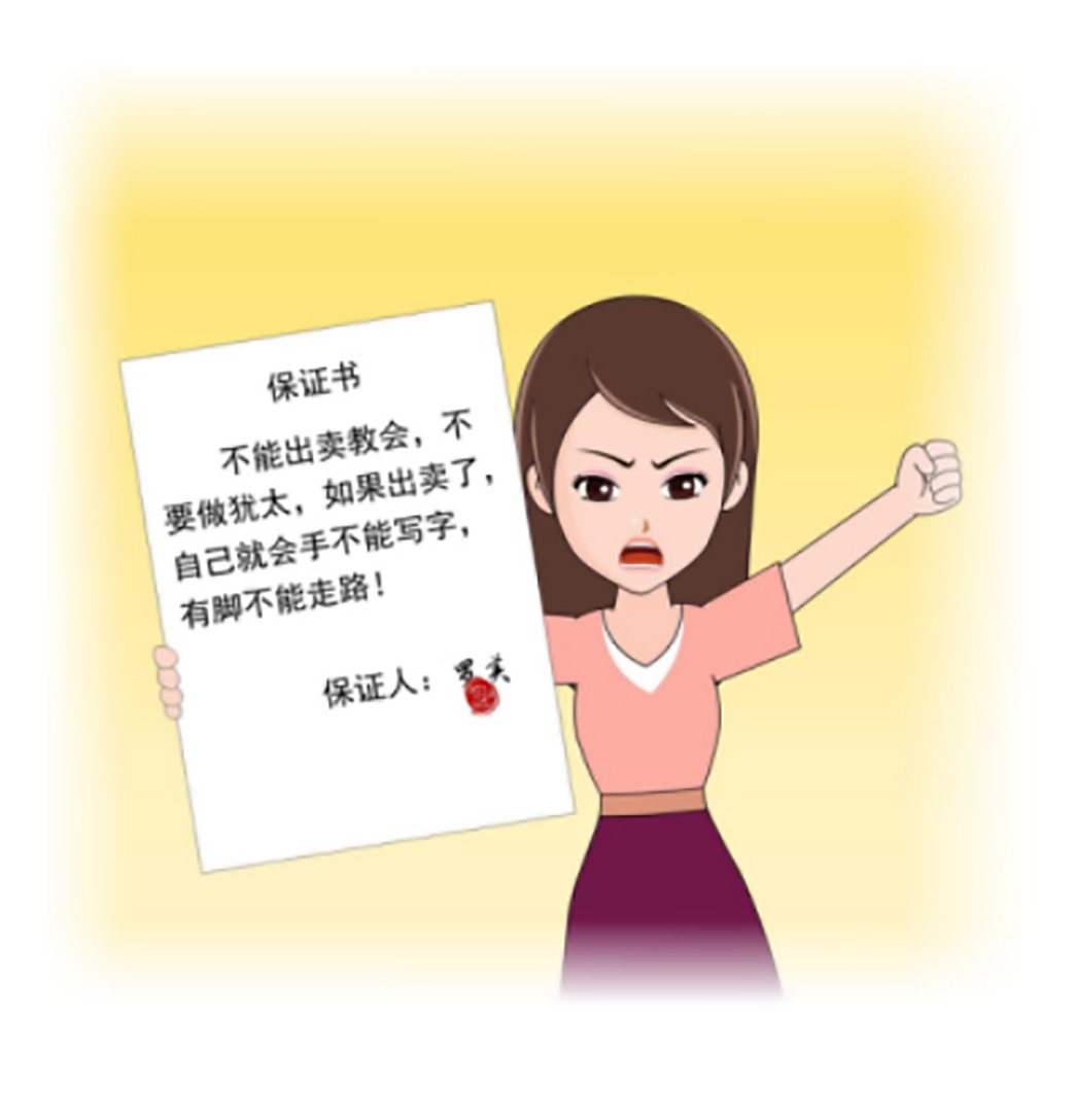 反邪教警示教育虛擬展館漫畫《離婚婦女加入“全能神”最后落得一場(chǎng)空》