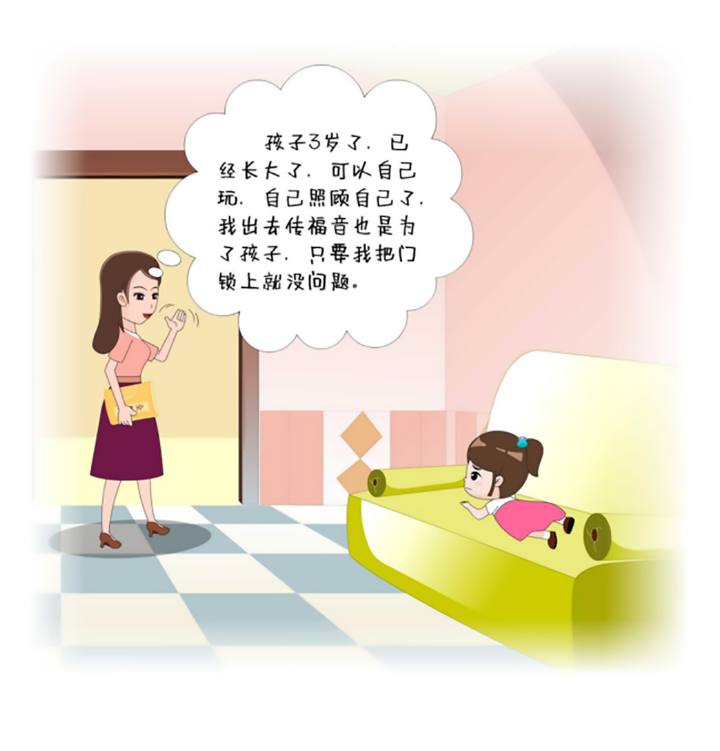 反邪教警示教育虛擬展館漫畫《離婚婦女加入“全能神”最后落得一場(chǎng)空》