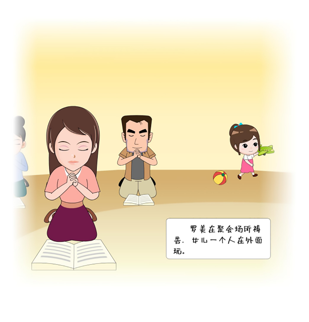 反邪教警示教育虛擬展館漫畫《離婚婦女加入“全能神”最后落得一場(chǎng)空》