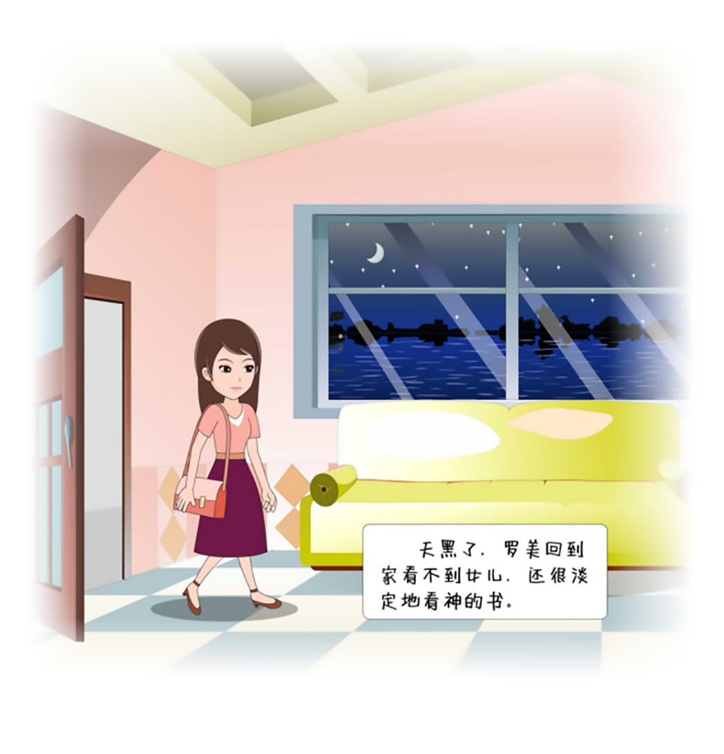 反邪教警示教育虛擬展館漫畫《離婚婦女加入“全能神”最后落得一場(chǎng)空》