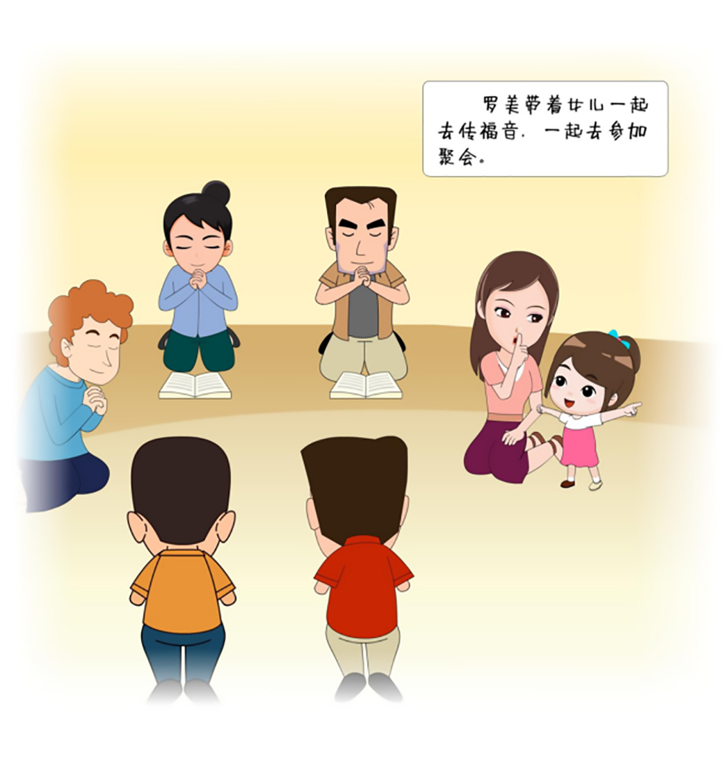 反邪教警示教育虛擬展館漫畫《離婚婦女加入“全能神”最后落得一場(chǎng)空》