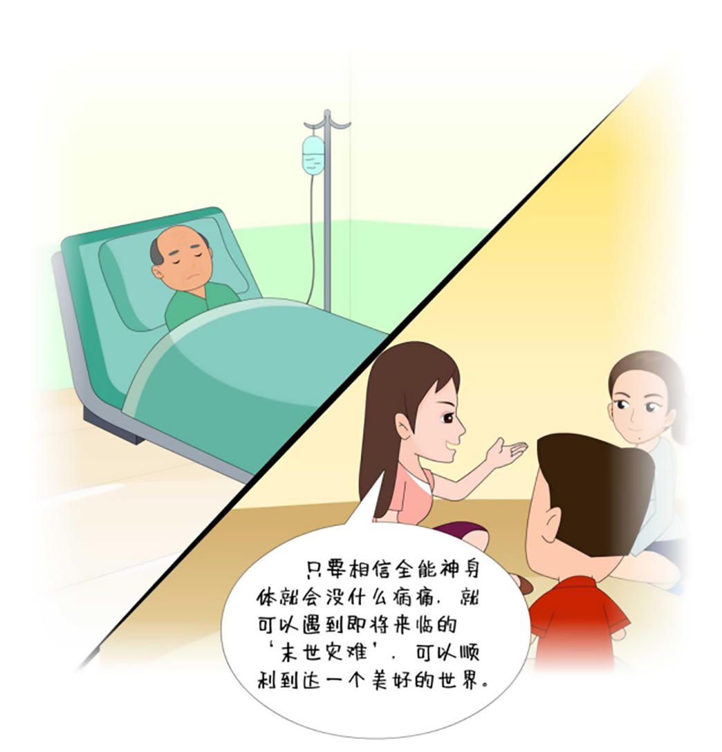 反邪教警示教育虛擬展館漫畫《離婚婦女加入“全能神”最后落得一場(chǎng)空》