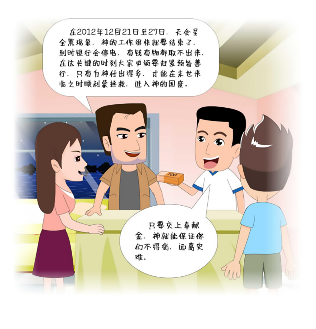 反邪教警示教育虛擬展館漫畫《離婚婦女加入“全能神”最后落得一場(chǎng)空》