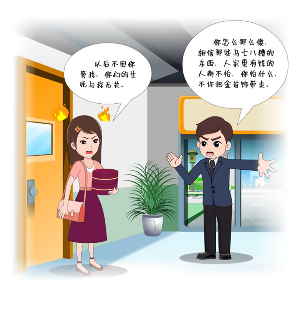 反邪教警示教育虛擬展館漫畫《離婚婦女加入“全能神”最后落得一場(chǎng)空》