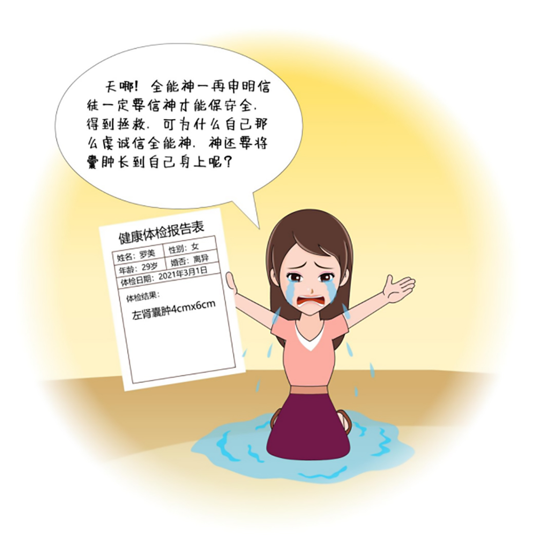 反邪教警示教育虛擬展館漫畫《離婚婦女加入“全能神”最后落得一場(chǎng)空》