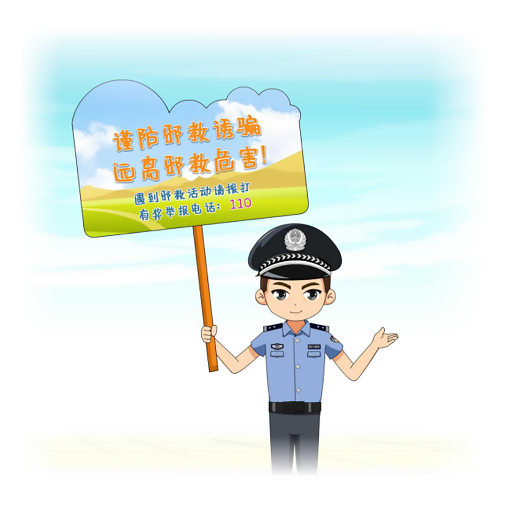 反邪教警示教育虛擬展館漫畫《離婚婦女加入“全能神”最后落得一場(chǎng)空》