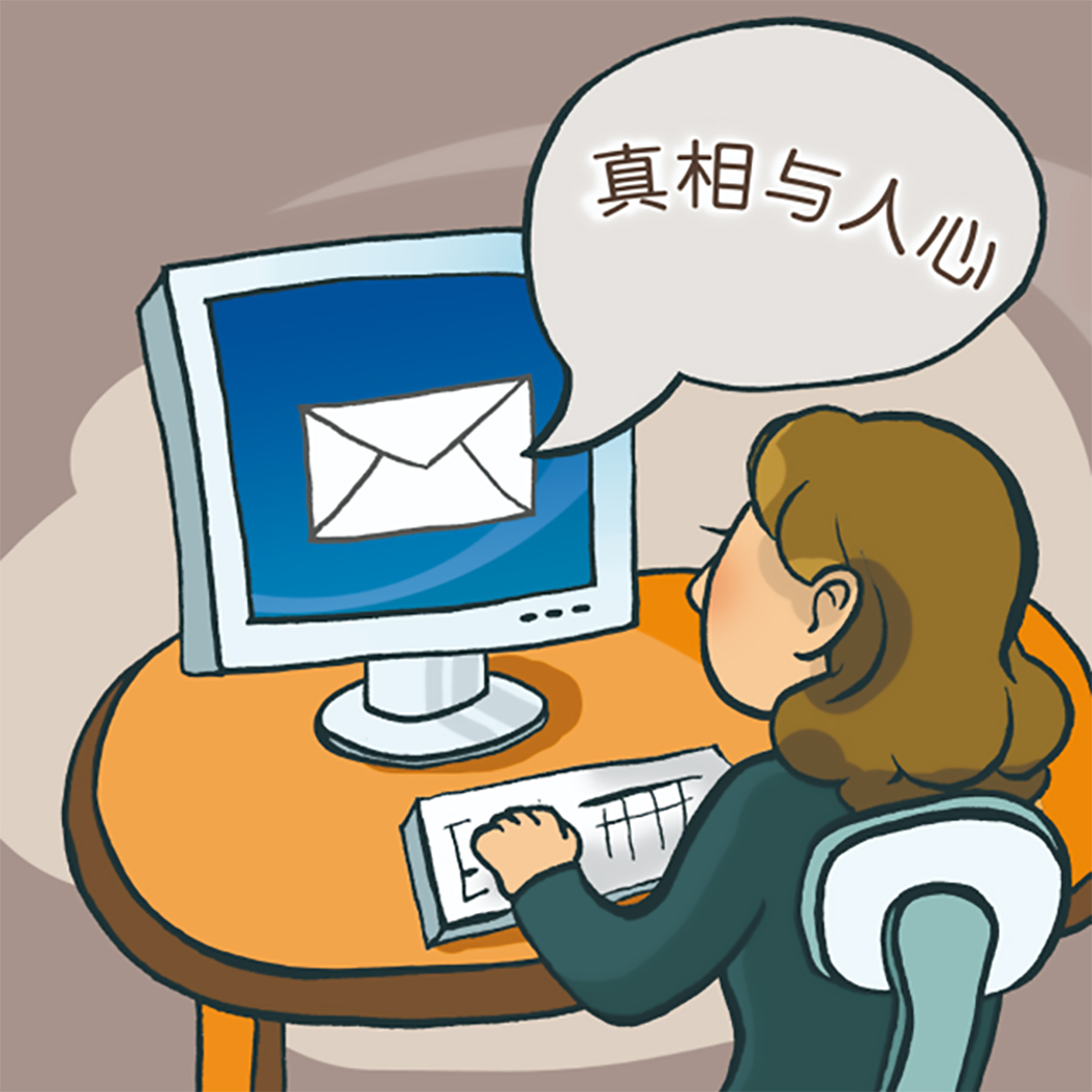 反邪教警示教育虛擬展館漫畫《一封郵件改變她的人生》