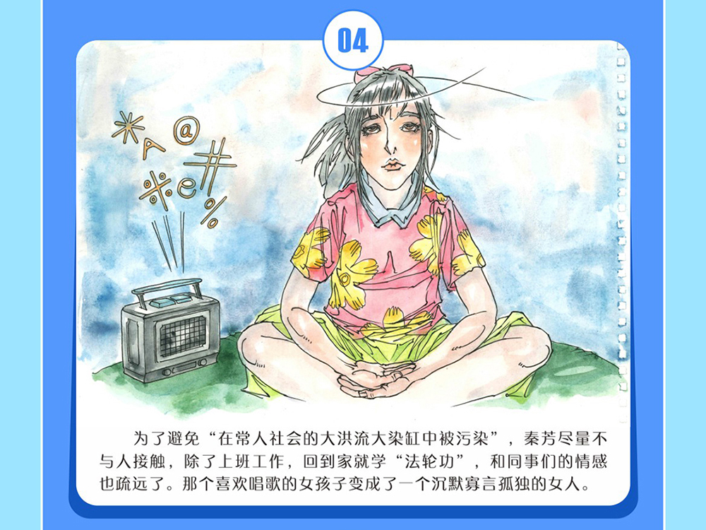 反邪教警示教育虛擬展館漫畫《打工妹中邪的警示》