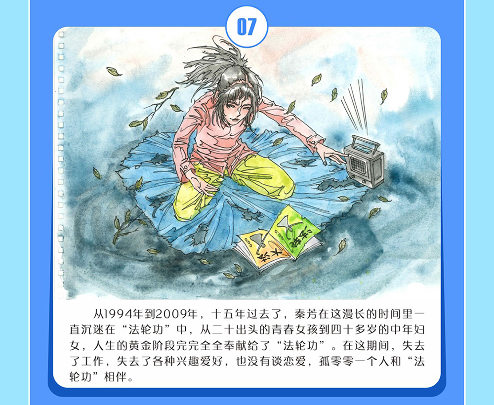 反邪教警示教育虛擬展館漫畫《打工妹中邪的警示》