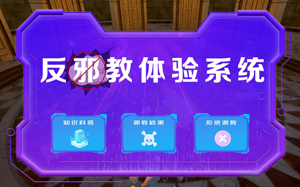 如何避免VR線上虛擬展廳制作中的文化符號禁忌？