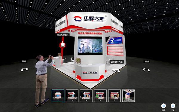 3D云展臺(tái)是什么？技術(shù)、優(yōu)勢(shì)與應(yīng)用場(chǎng)景的全解析