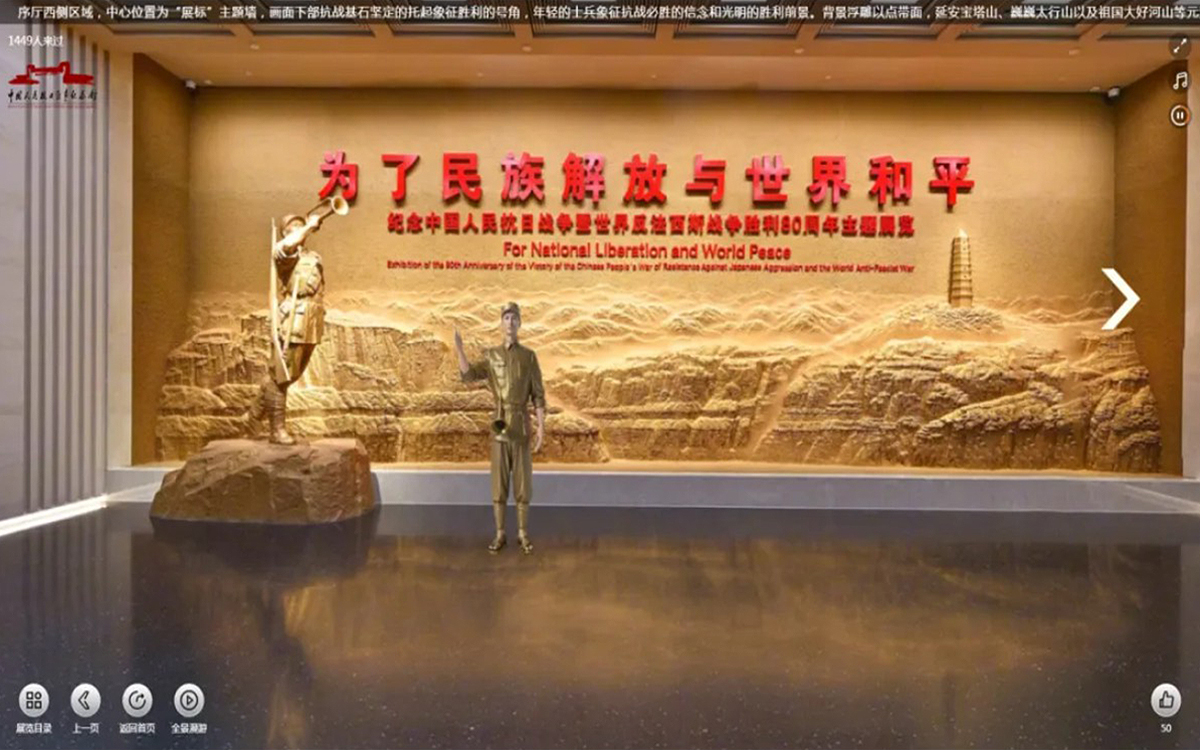 紀(jì)念中國(guó)人民抗日戰(zhàn)爭(zhēng)80周年網(wǎng)上展館的AI數(shù)字人“小號(hào)” 紀(jì)念中國(guó)人民抗日戰(zhàn)爭(zhēng)80周年網(wǎng)上展館的AI數(shù)字人“小號(hào)”