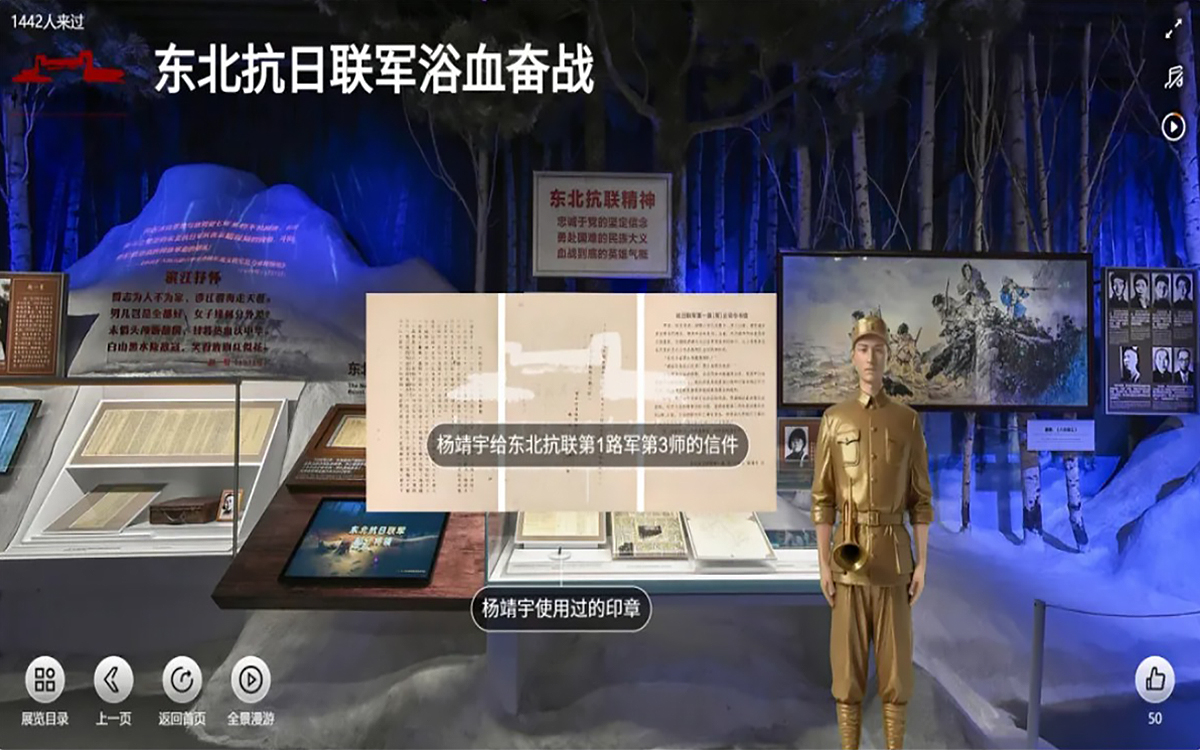 紀(jì)念中國(guó)人民抗日戰(zhàn)爭(zhēng)80周年網(wǎng)上展館的東北抗戰(zhàn)聯(lián)軍浴血奮戰(zhàn)主題 紀(jì)念中國(guó)人民抗日戰(zhàn)爭(zhēng)80周年網(wǎng)上展館的東北抗戰(zhàn)聯(lián)軍浴血奮戰(zhàn)主題