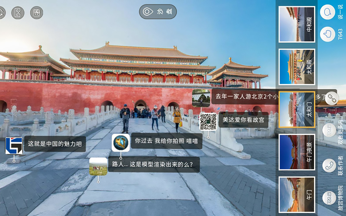 用手機(jī)看VR全景在線展廳的入門(mén)到進(jìn)階指南 用手機(jī)看VR全景在線展廳的入門(mén)到進(jìn)階指南