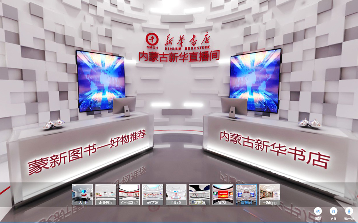 VR線上虛擬展館嵌入視頻直播：從技術(shù)到實(shí)操指南