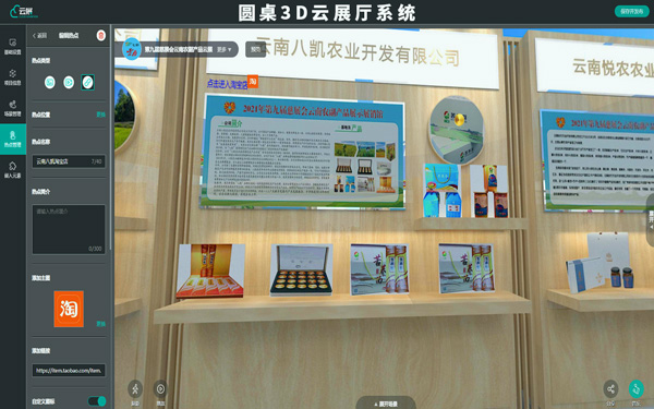 一套完整的3D云展廳系統(tǒng)包含哪些核心功能模塊？