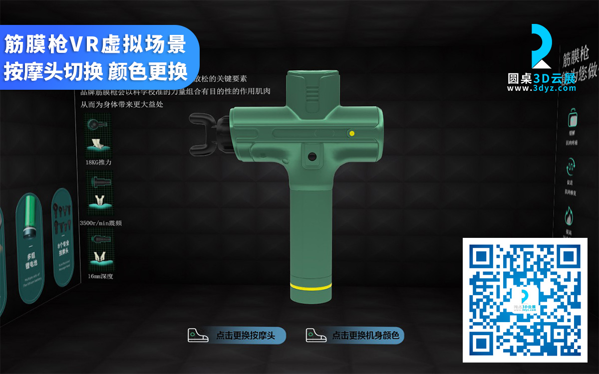 產(chǎn)品3D展示_筋膜槍