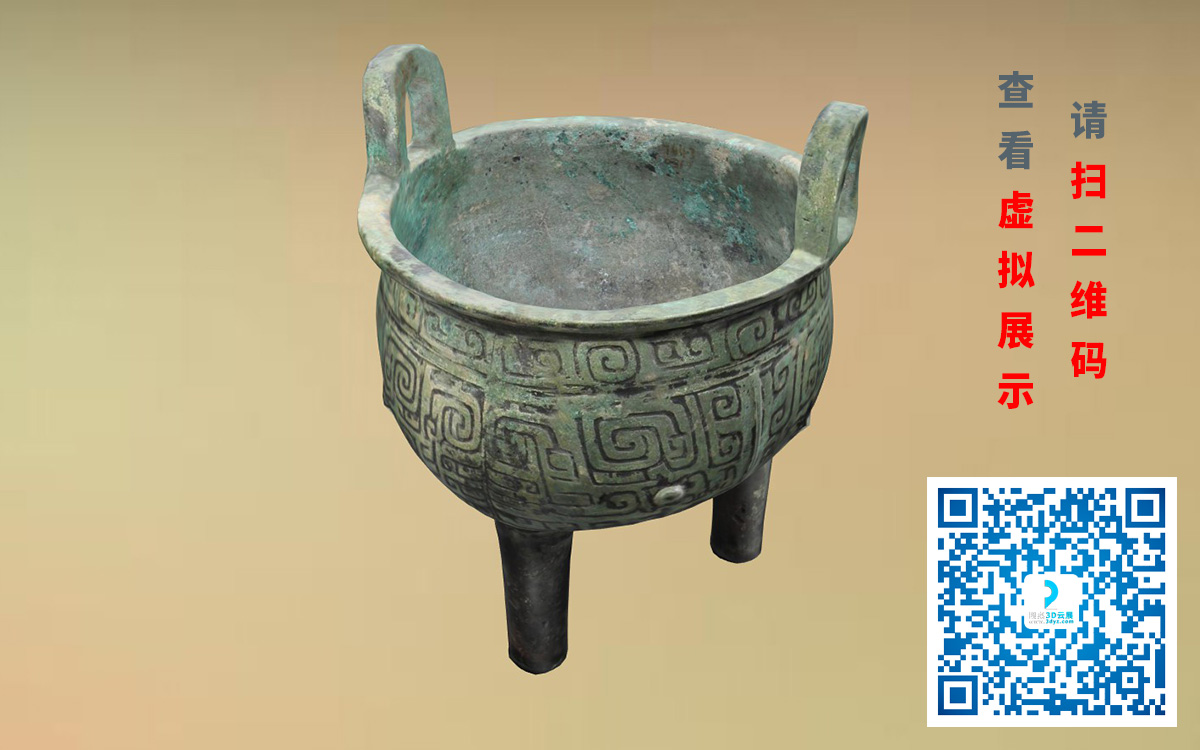 三維文物3D建模_青銅鼎文物三維模型_文物3D建模設(shè)計建模