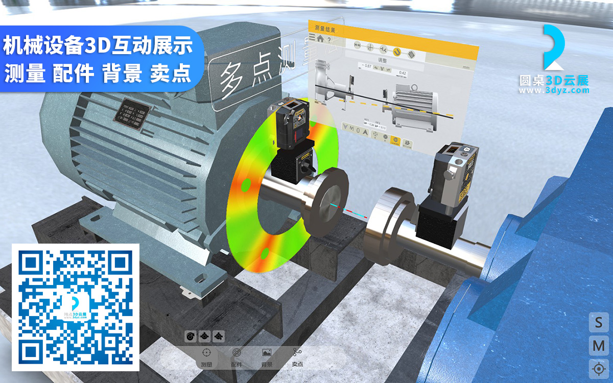 VR場景模擬體驗(yàn)_機(jī)械設(shè)備3D互動展示