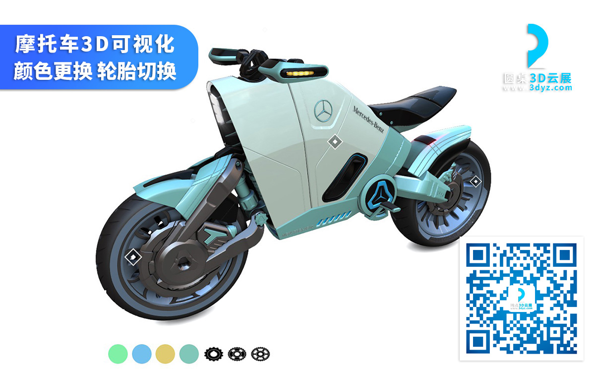 3D產(chǎn)品展示制作