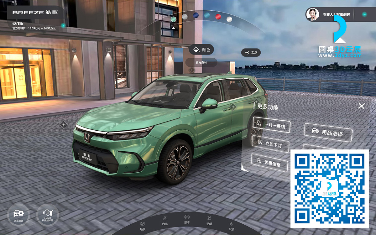 汽車3D場景模擬VR展廳設(shè)計制作方案