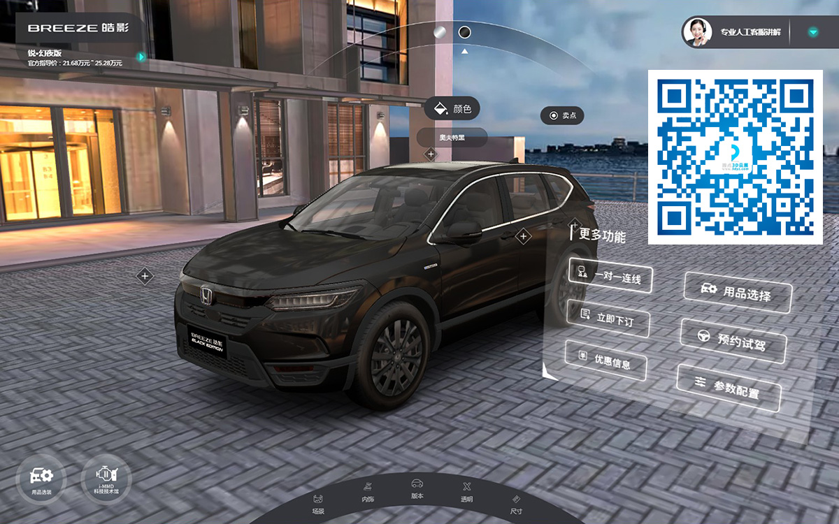 汽車3D數(shù)字展廳設(shè)計