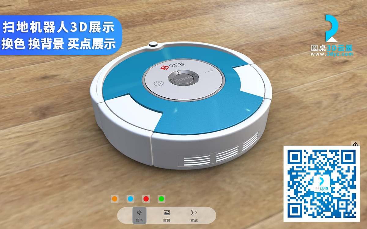 3D產(chǎn)品展示制作