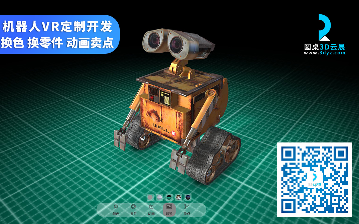 機(jī)器人VR定制開發(fā)