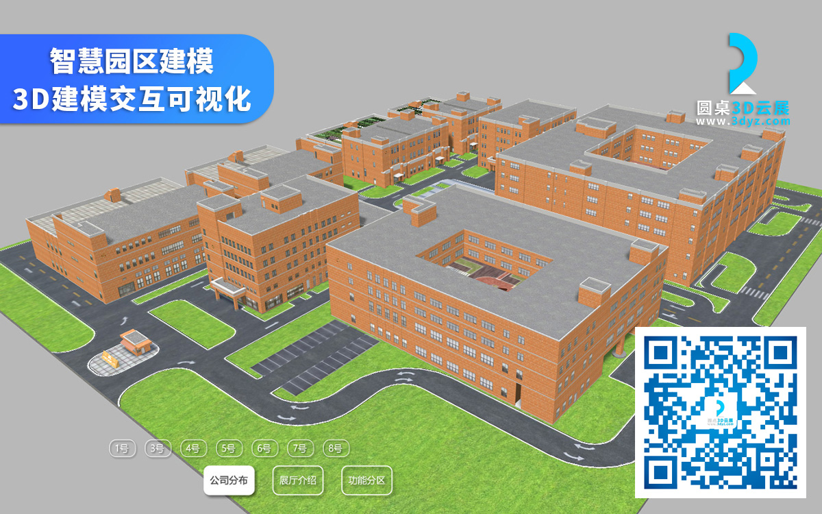 智慧園區(qū)三維建模