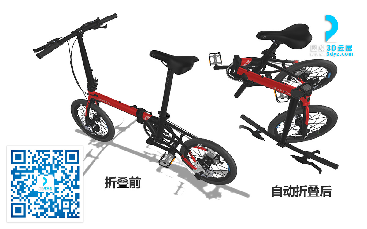 3D建模產(chǎn)品交互：自行車建模自動折疊效果