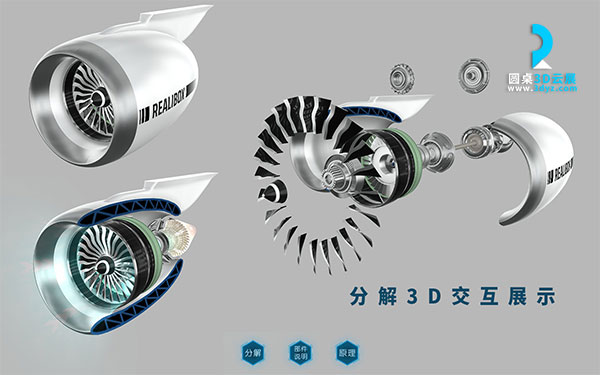 飛機(jī)引擎VR組合分解3D展示