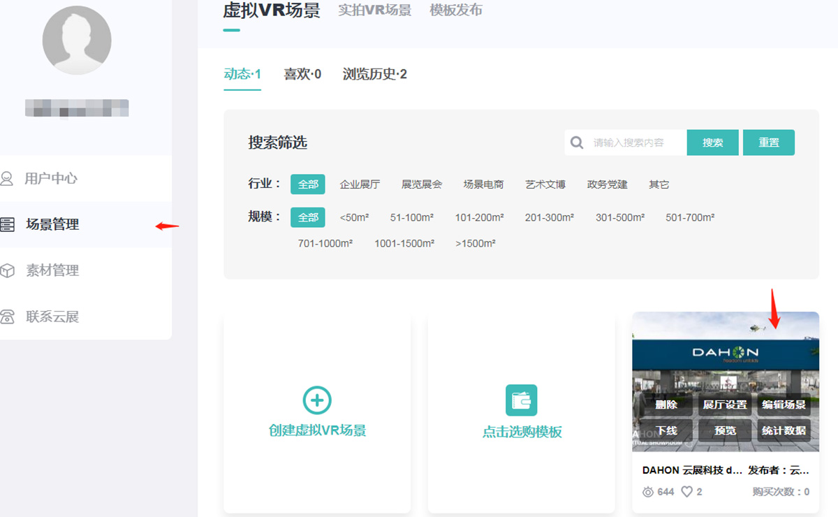 【圓桌3D云展廳平臺(tái)】提供3D云展系統(tǒng)服務(wù) 圓桌3D云展系統(tǒng)