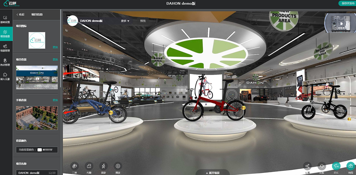 【圓桌3D云展廳平臺(tái)】提供3D云展系統(tǒng)服務(wù) 圓桌3D云展系統(tǒng)