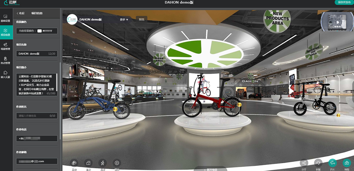 【圓桌3D云展廳平臺(tái)】提供3D云展系統(tǒng)服務(wù) 圓桌3D云展系統(tǒng)