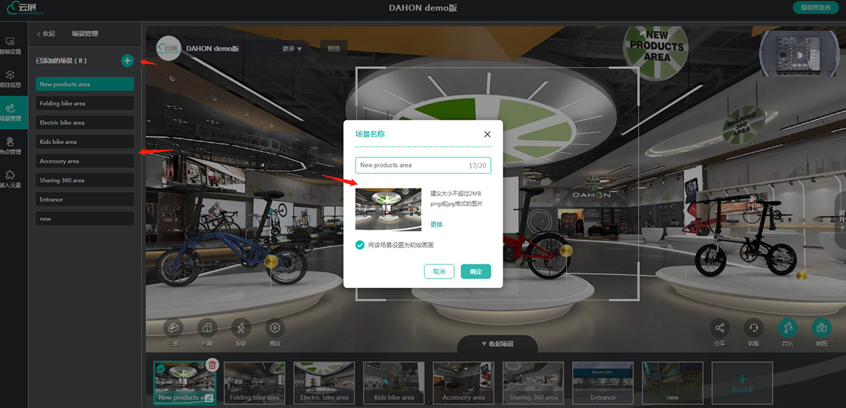 【圓桌3D云展廳平臺(tái)】提供3D云展系統(tǒng)服務(wù) 圓桌3D云展系統(tǒng)