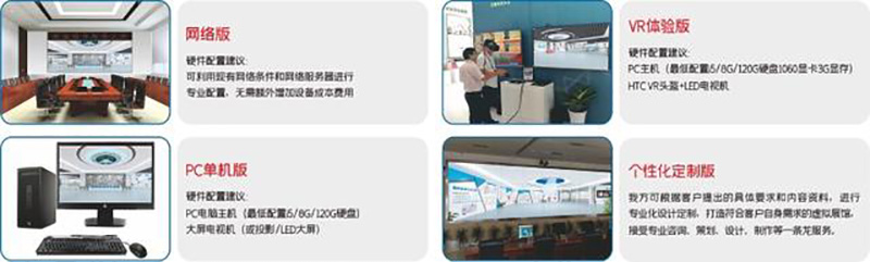 圓桌3D云展營銷平臺:提供VR線上虛擬展館建設(shè)方案設(shè)計 VR線上虛擬展館建設(shè)方案設(shè)計