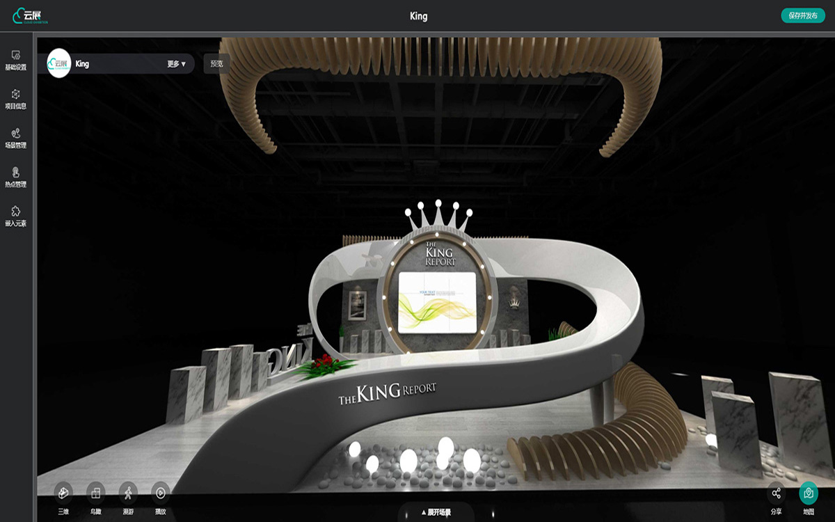 3D云展廳系統(tǒng)