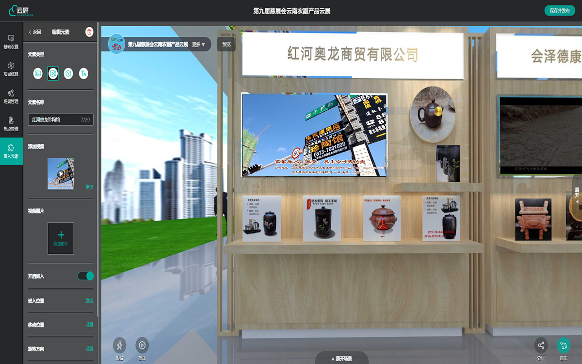 3D云展廳系統(tǒng)