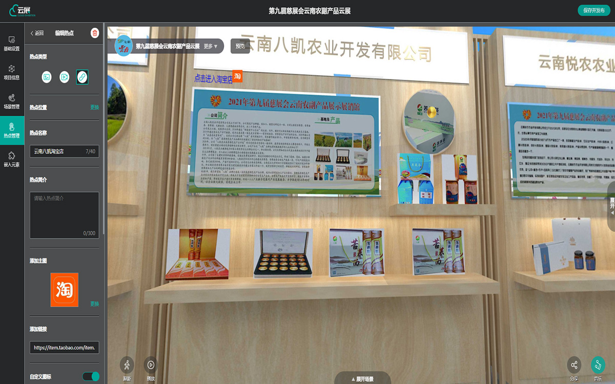 3D云展廳系統(tǒng)