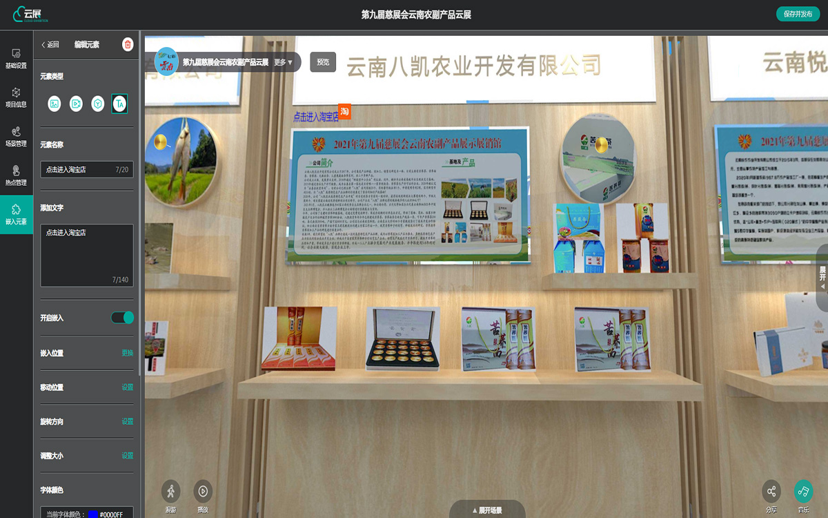 3D云展廳系統(tǒng)